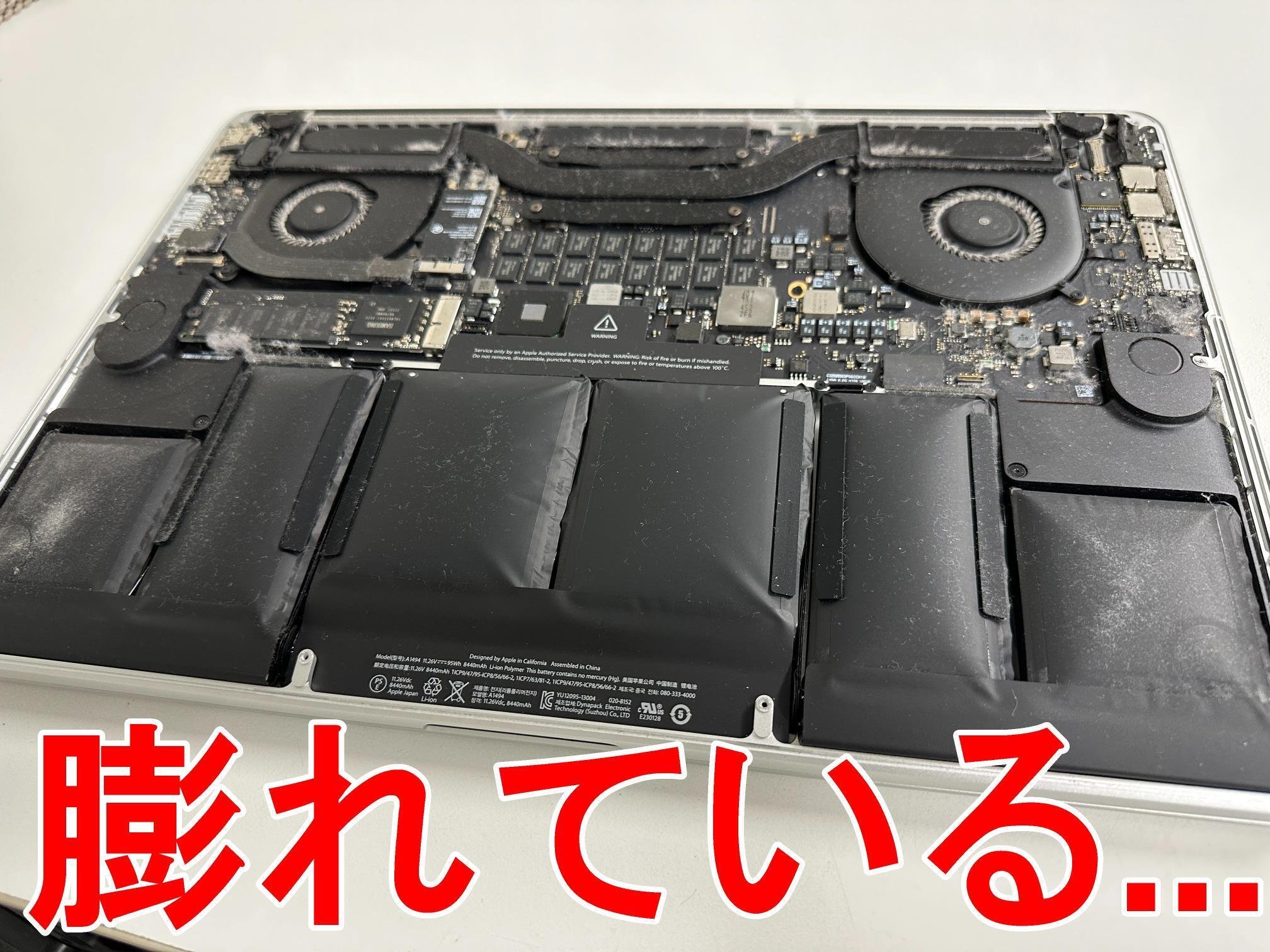 MacBook Pro A1398のバッテリー交換を16280円で対応中！電池膨張により