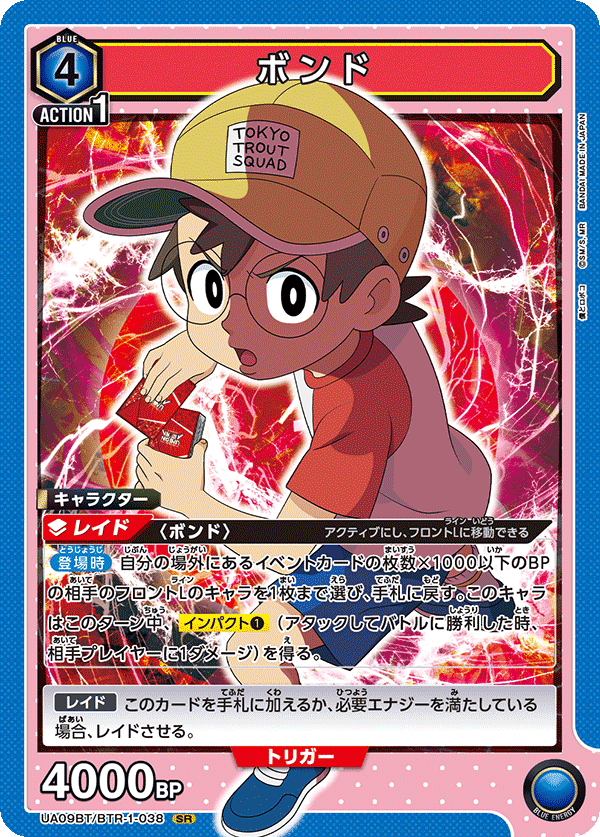 ユニオンアリーナ】青ロボコデッキ解説｜トーシャ