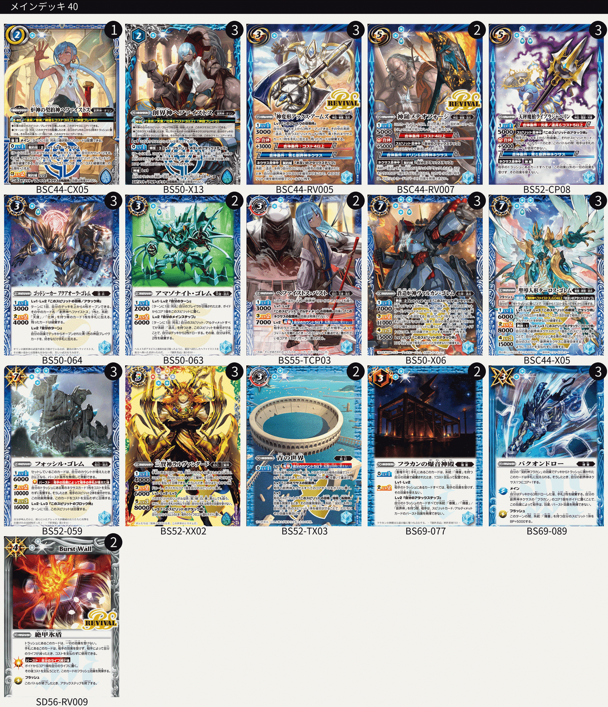 バトスピ デッキ 引退品 バトルスピリッツ引退品 バトスピ 引退品 50th