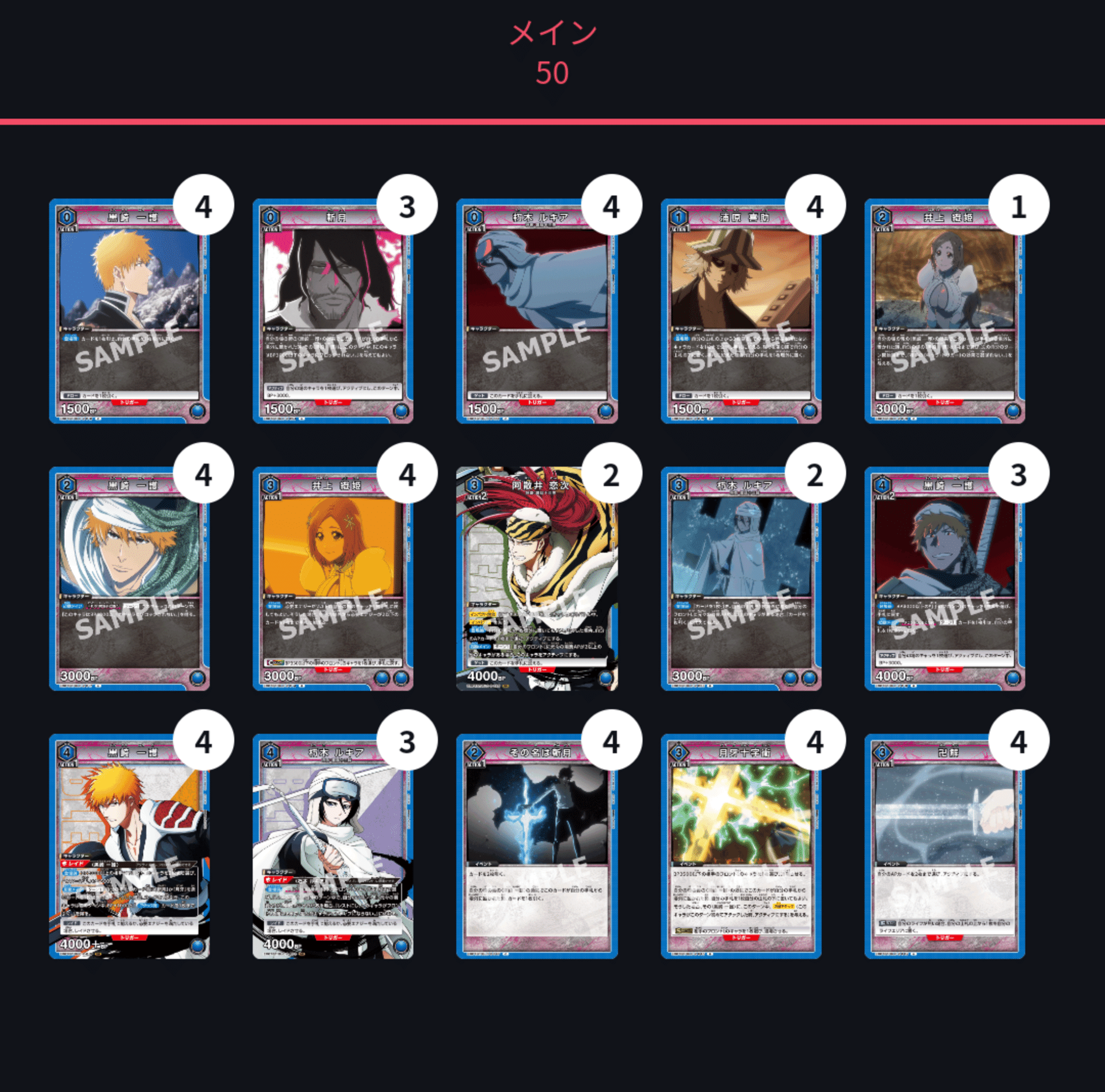 ユニオンアリーナ】～青BLEACH 紹介～｜団長