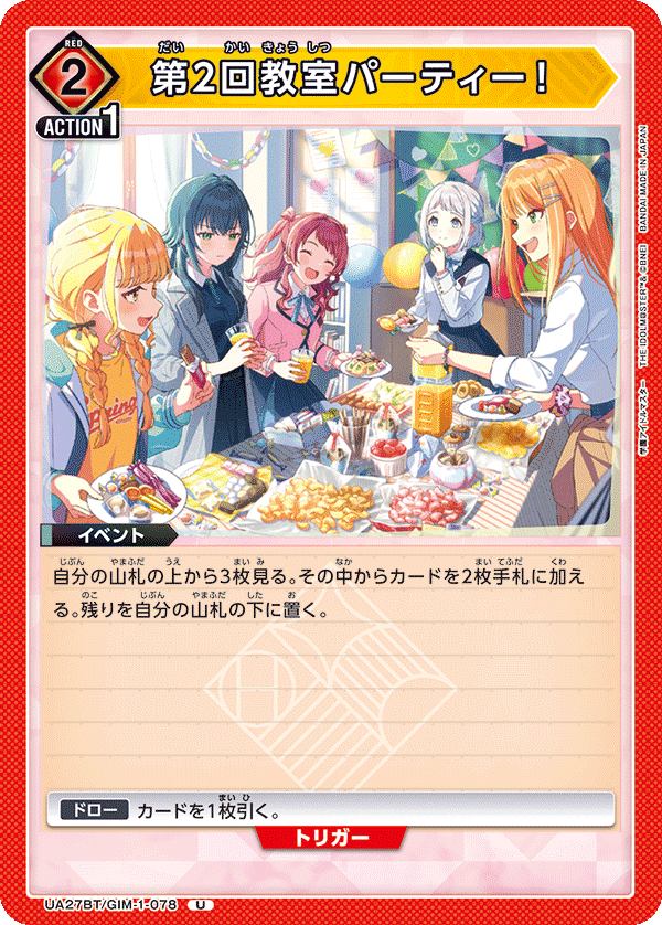 ユニアリ】リーリヤ清夏デッキ 簡易解説｜nicorasu