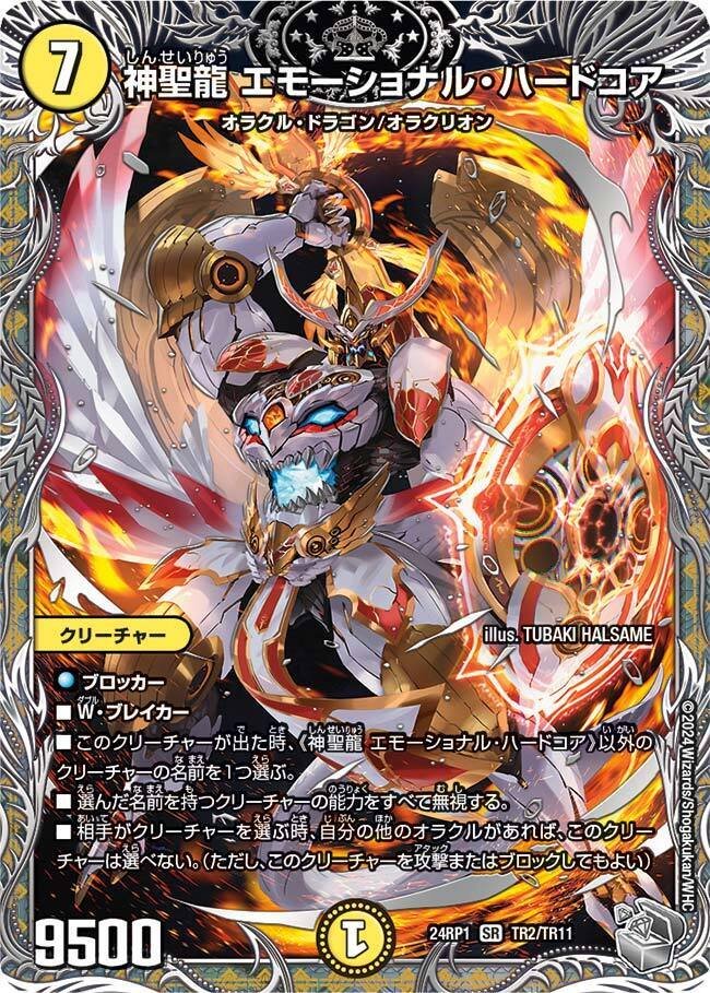 王道の革命と鬼の圧倒的力 5c邪王門｜ムジナ豆腐