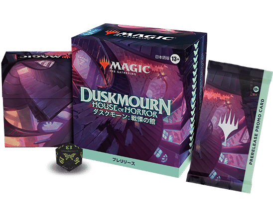 ダスクモーン：戦慄の館」プレリリースのご案内｜ドンキー