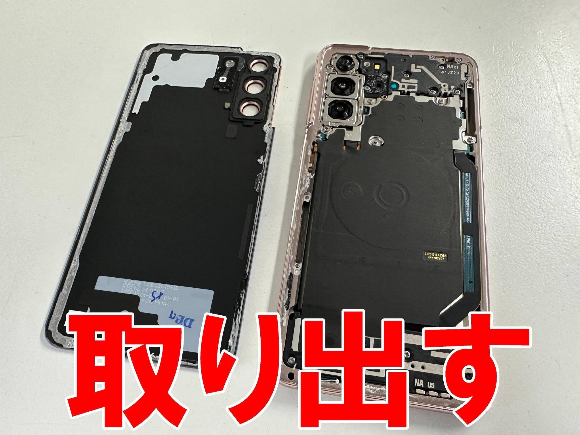 Galaxy S21のバッテリー交換でCheck BATTERYの文鎮化が改善！郵送修理