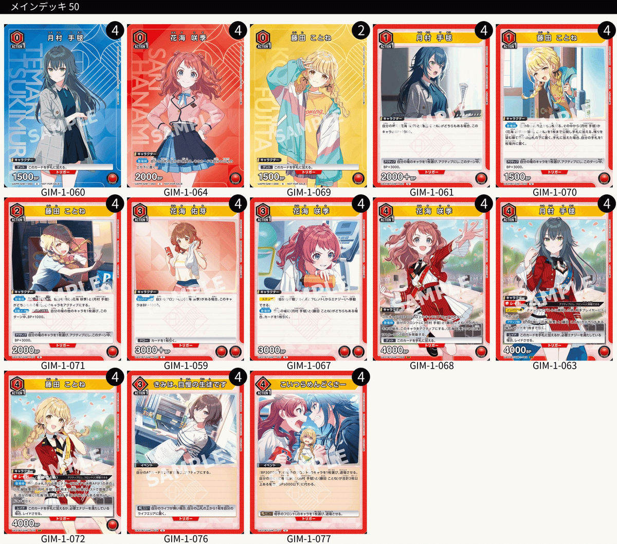 ユニオンアリーナ】有効打点ですり潰す学マス信号機デッキ｜アラジマ