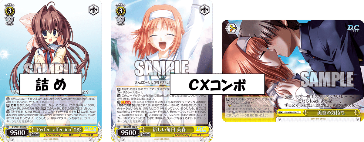 2024後期環境行けます！(たぶん！！！D.C.ストブ枝【構築記事】｜しむ