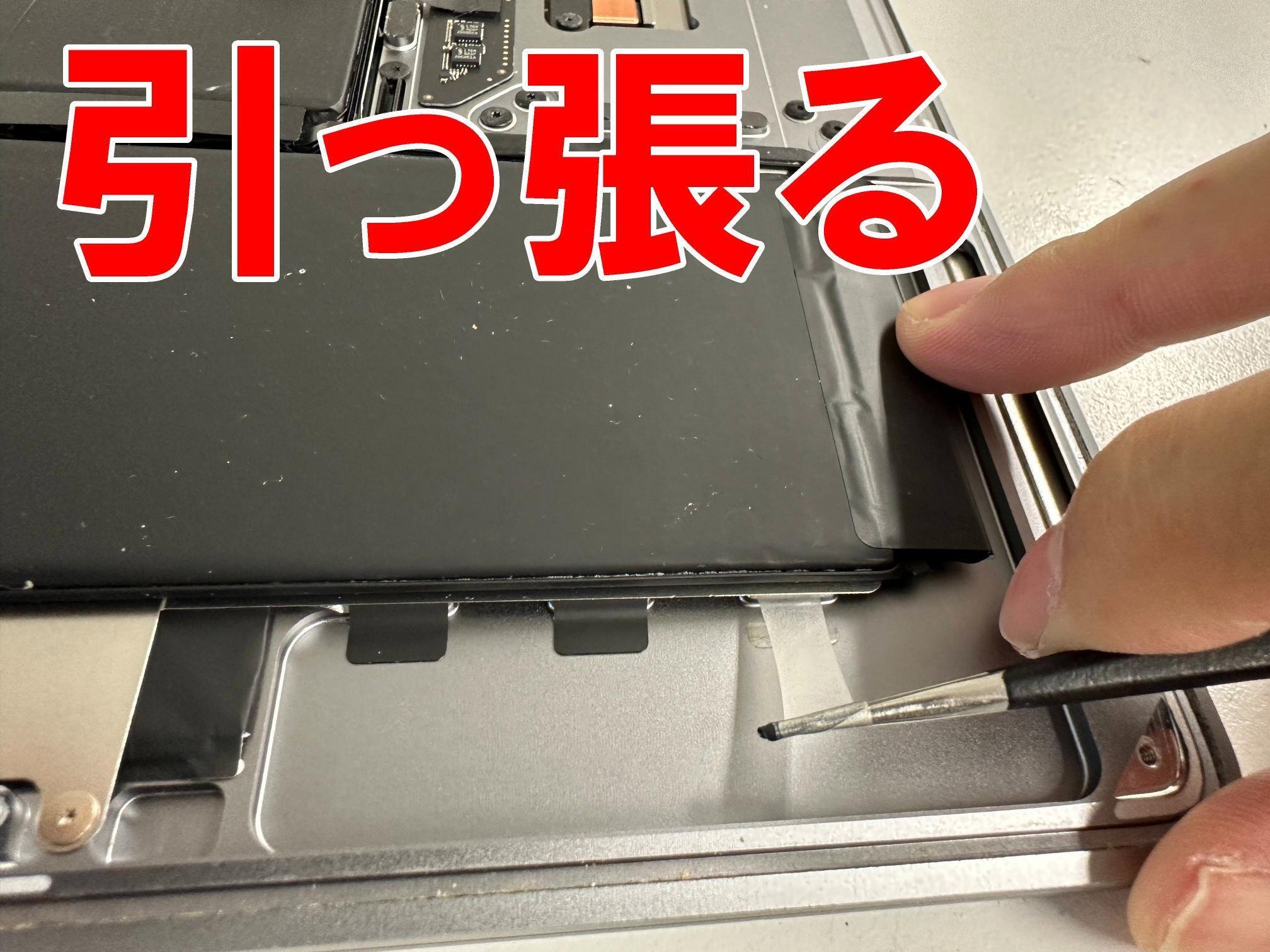 MacBook Air 13インチ 2020(A2179)のバッテリー交換で電池持ちが改善