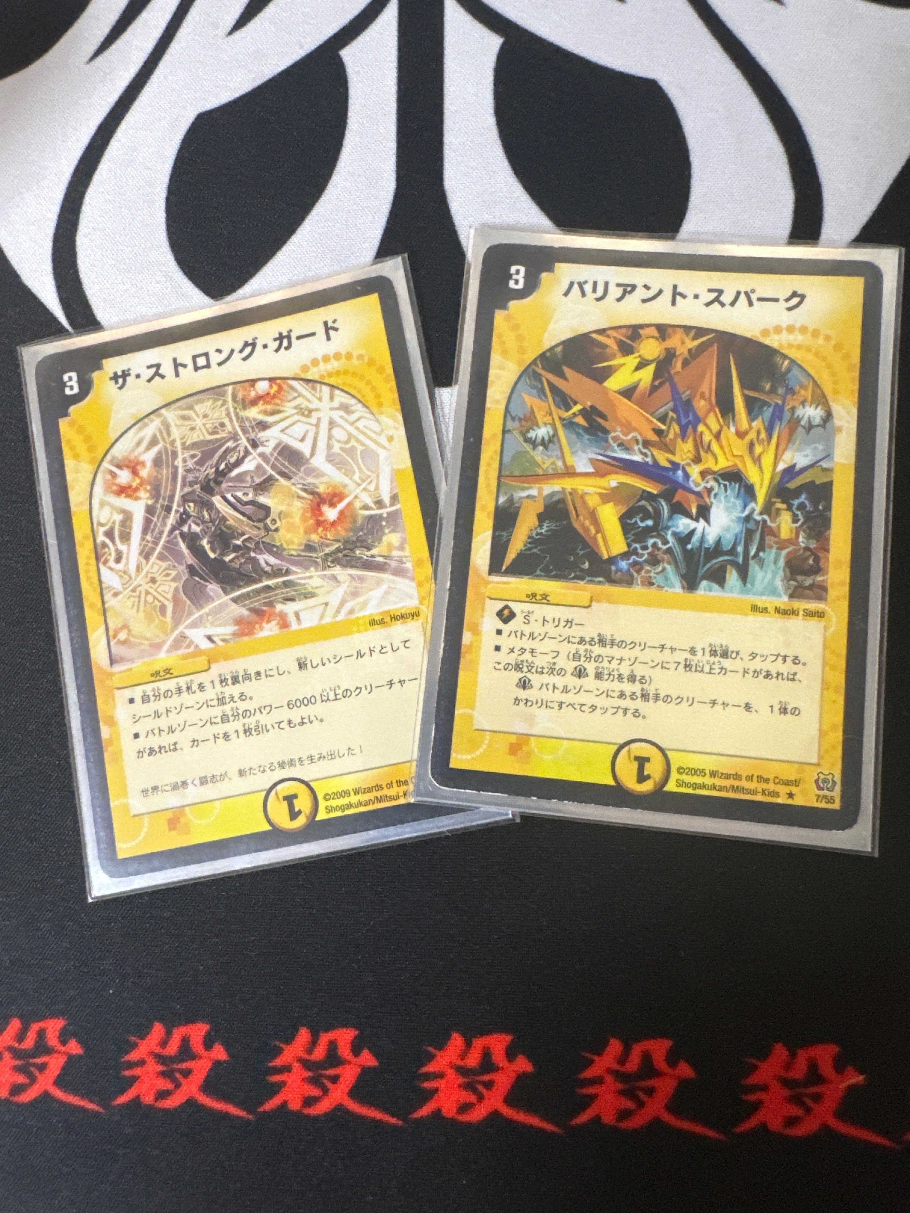 あんづのデュエマ ゲートボール 覚醒編｜あんづ