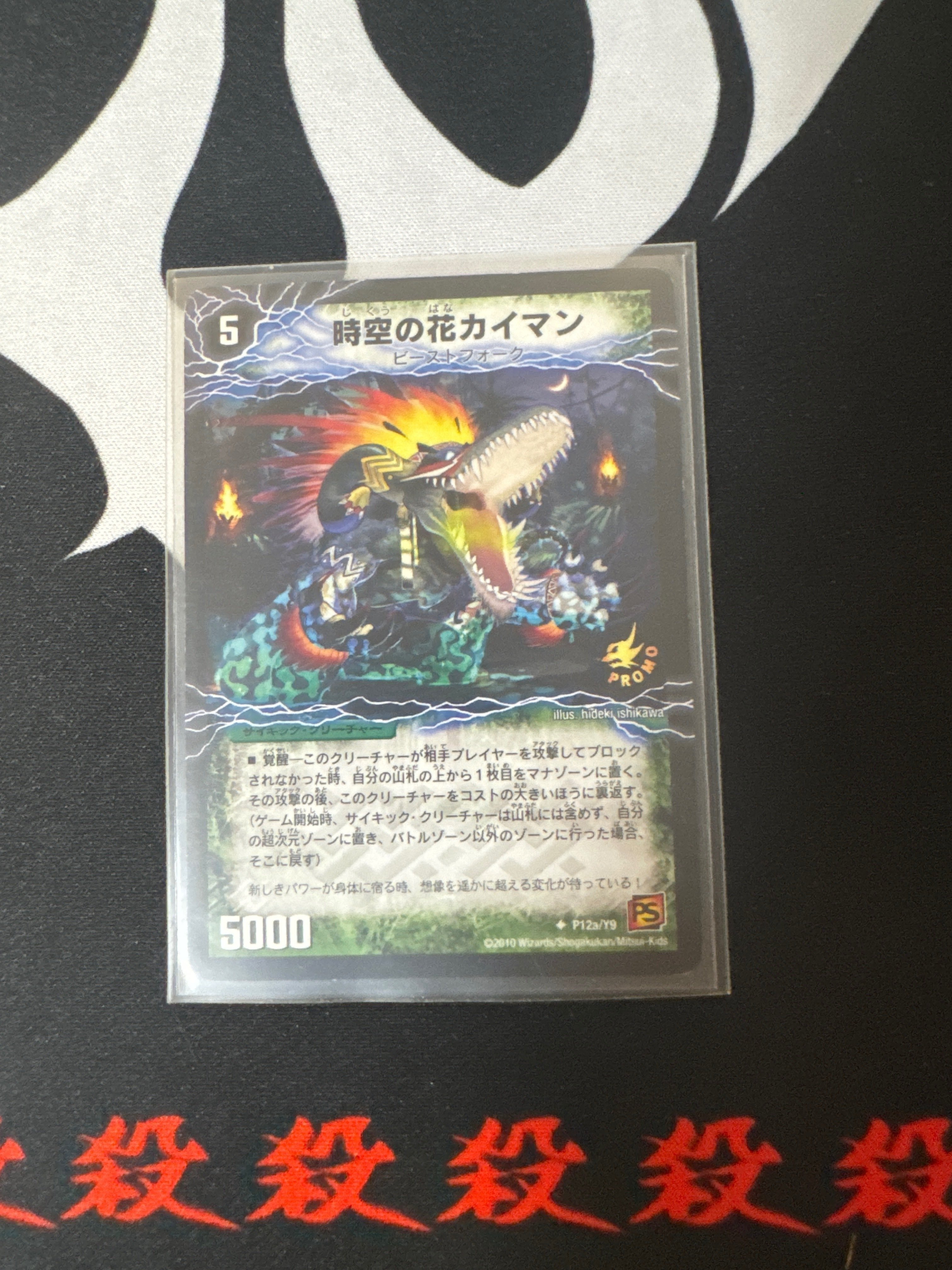 あんづのデュエマ ゲートボール 覚醒編｜あんづ