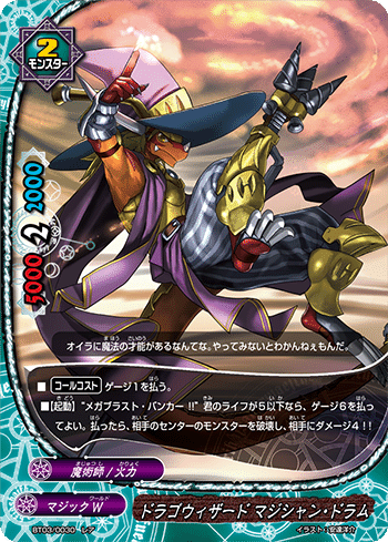 デッキ紹介『魔術師流牙王F』[バディファイト100]｜エネミーB