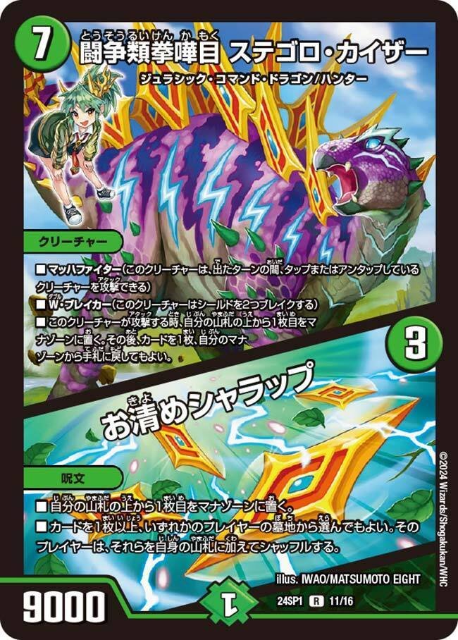 王道の革命と鬼の圧倒的力 5c邪王門｜ムジナ豆腐