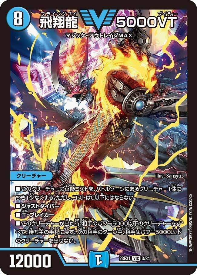 王道の革命と鬼の圧倒的力 5c邪王門｜ムジナ豆腐