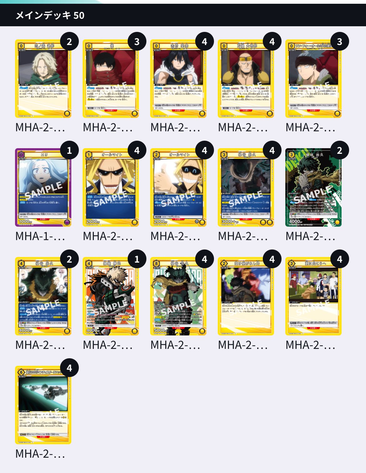 ユニオンアリーナ 黄デクデッキ 黄色 ヒロアカ デッキ ユニアリ 緑谷