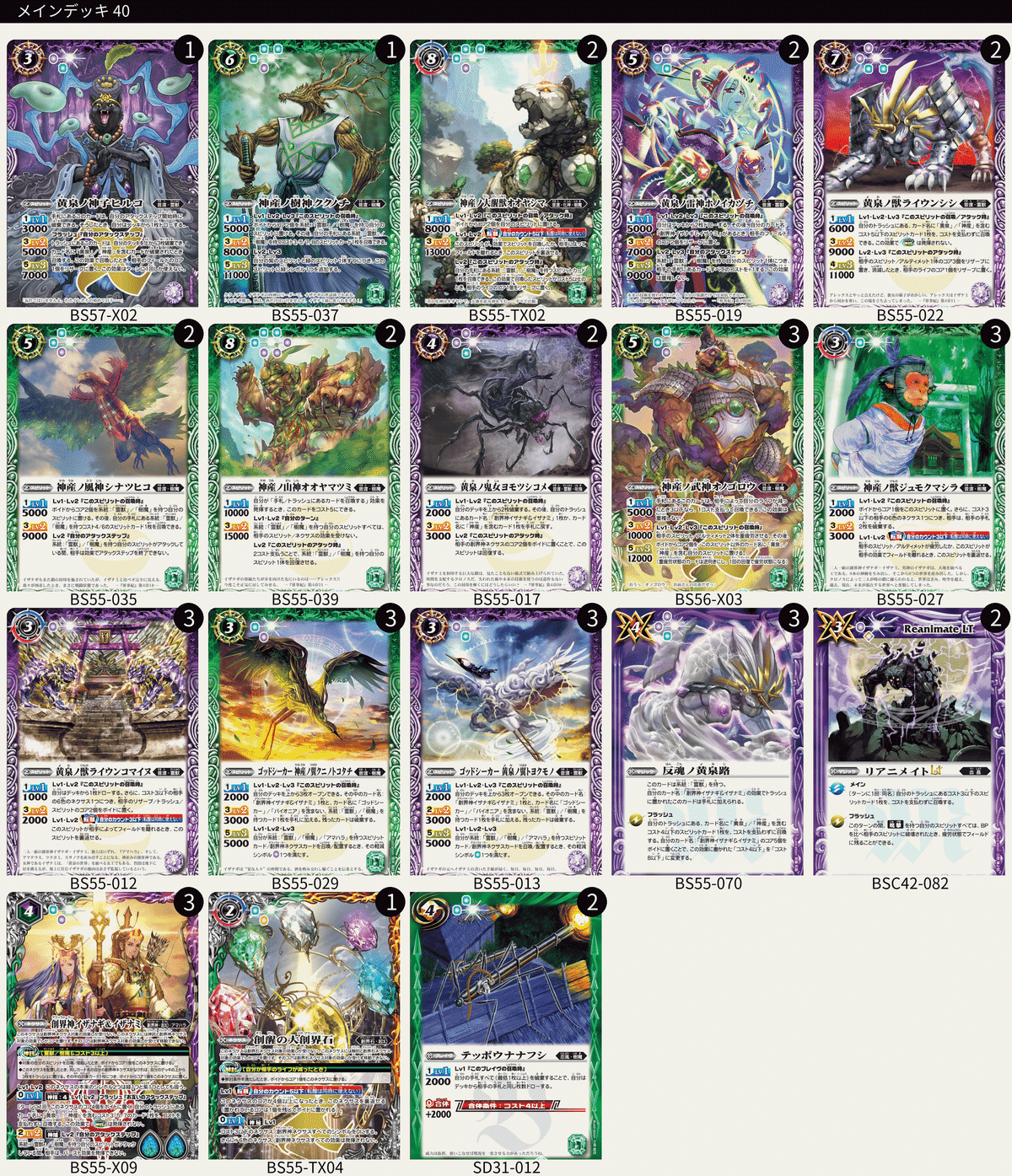 バトスピ イザイザ デッキ パーツ シークレットなど バトスピイザイザ