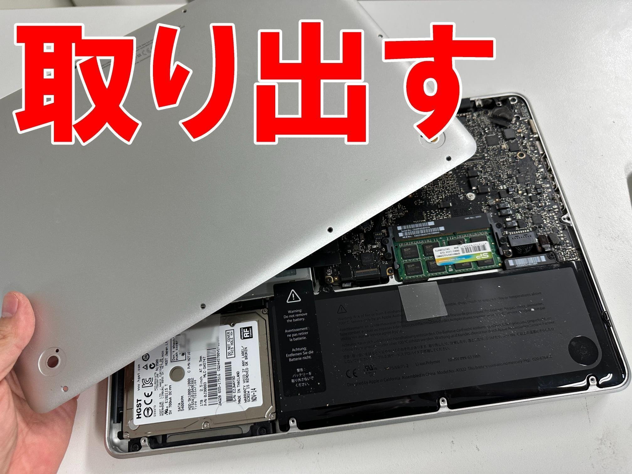 MacBook Pro A1278のバッテリー交換で膨張による変形が元通り！電池