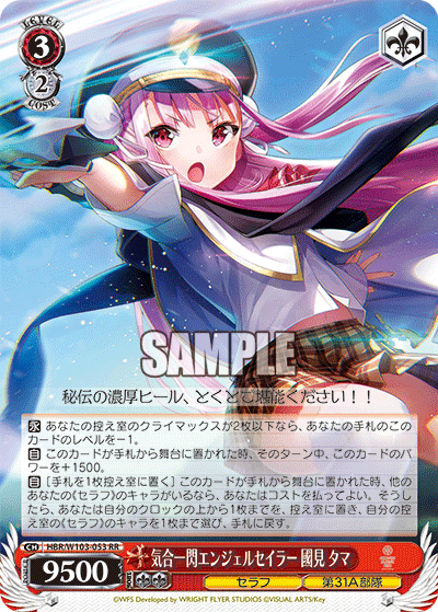 WS】扉門ヘブバン｜蒼流