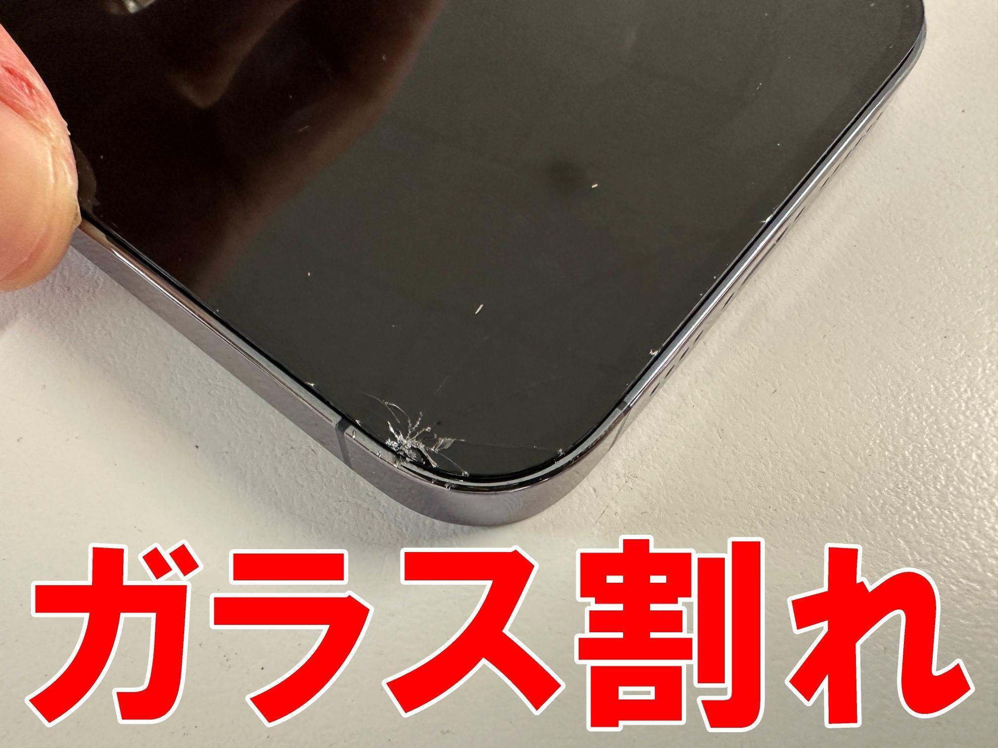 iPhone14 Pro Maxの画面交換を23980円で対応中！ガラス割れや液漏れ