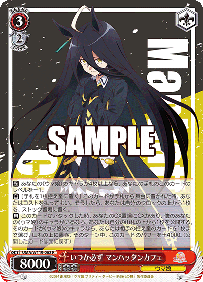 ヴァイス】ウマ娘新時代の扉1カートン剥いたら必ず8コンはできるのか