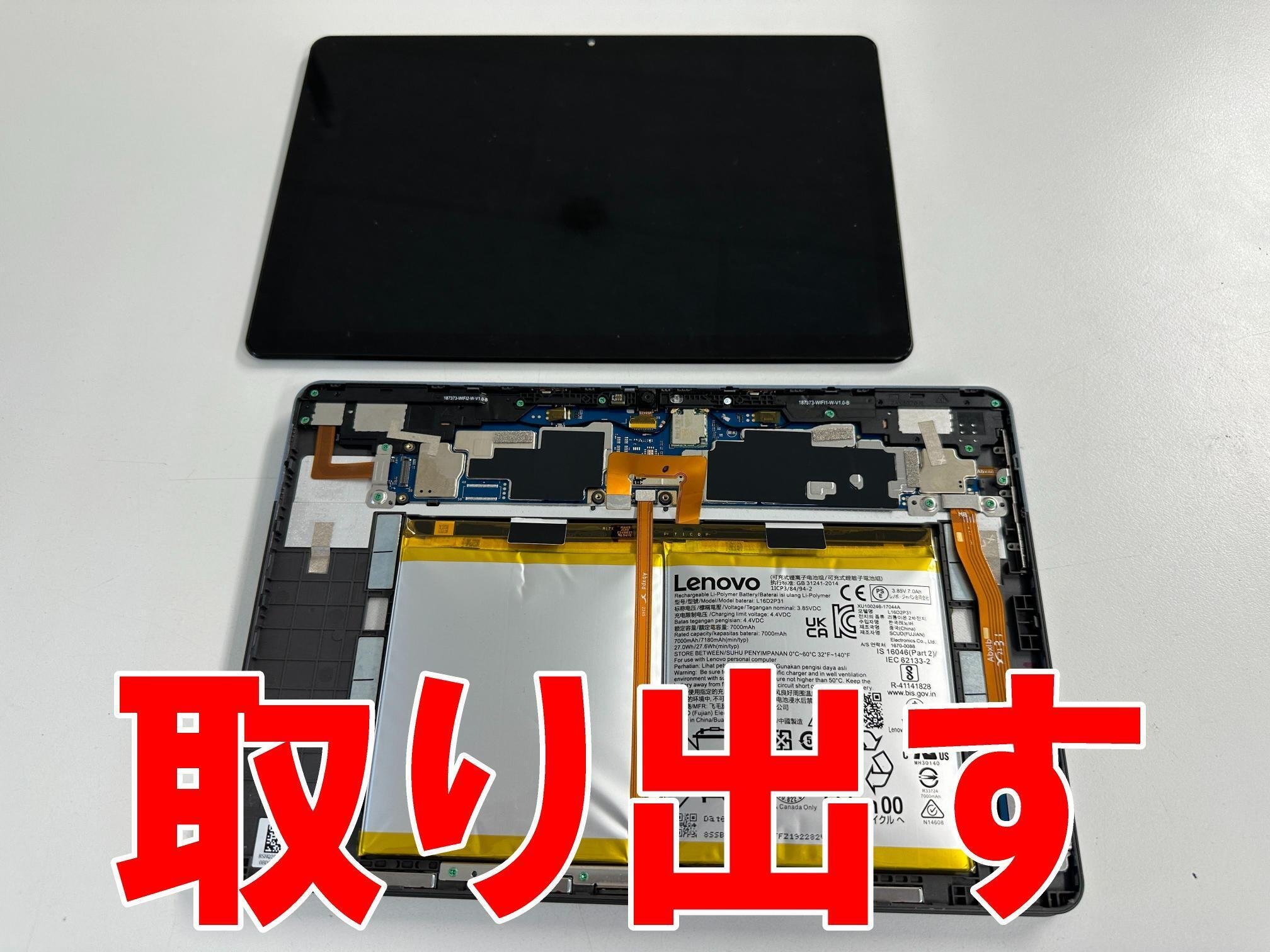 Chromebook CT-X636Fのバッテリー交換で画面が持ち上がって剥がれた