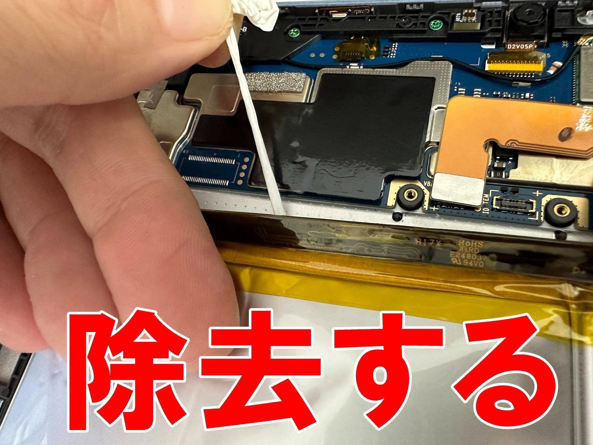 Chromebook CT-X636Fのバッテリー交換で画面が持ち上がって剥がれた