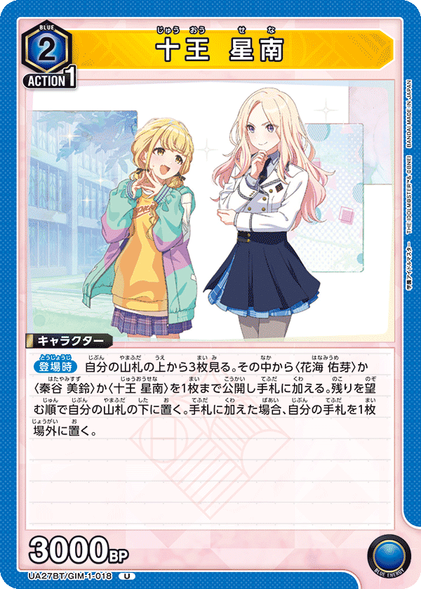 ユニアリ】生徒会軸雑記【学マス】｜なの