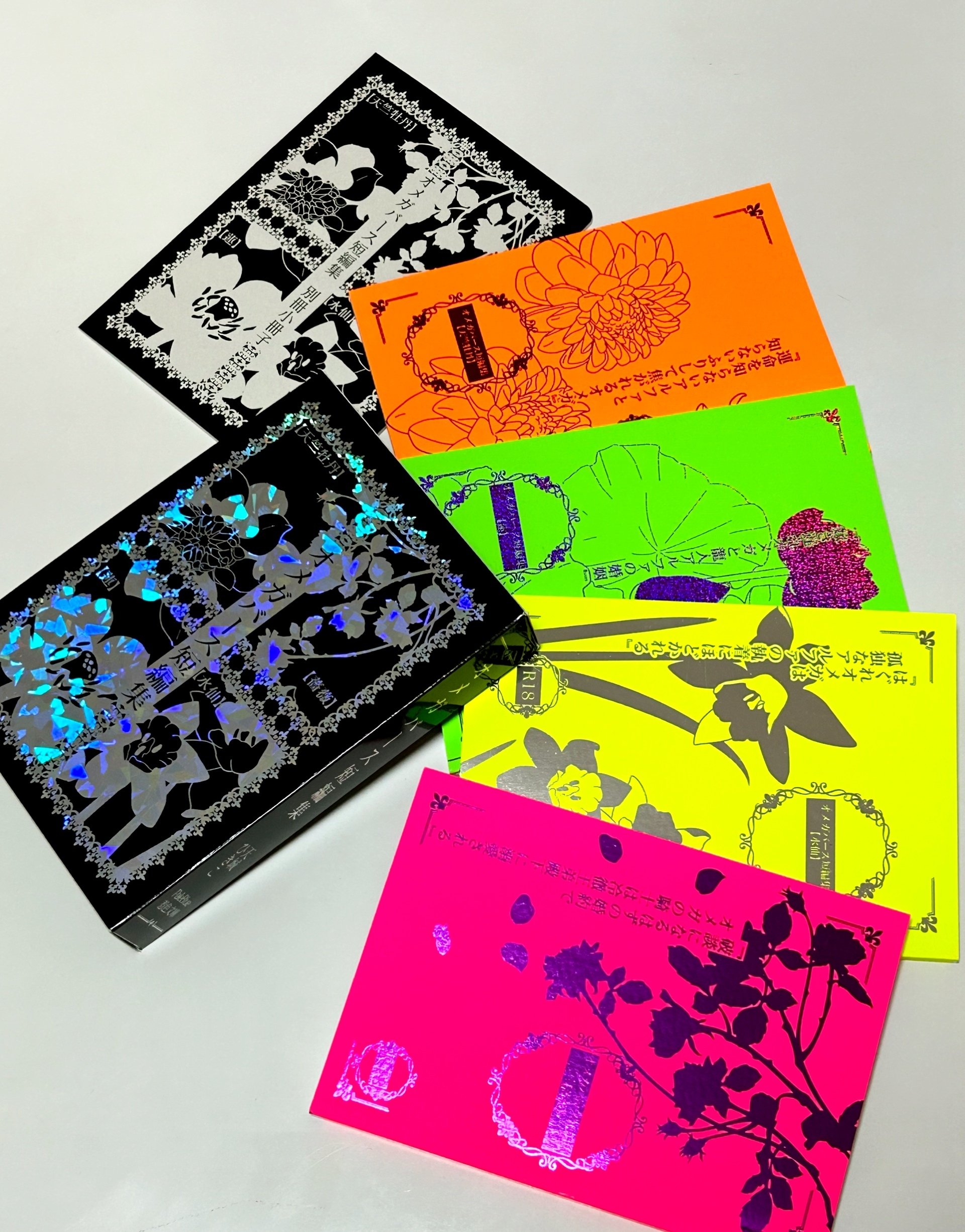 ブックケース入り全面箔4冊組！装丁オタクたちのギラギラ同人誌制作