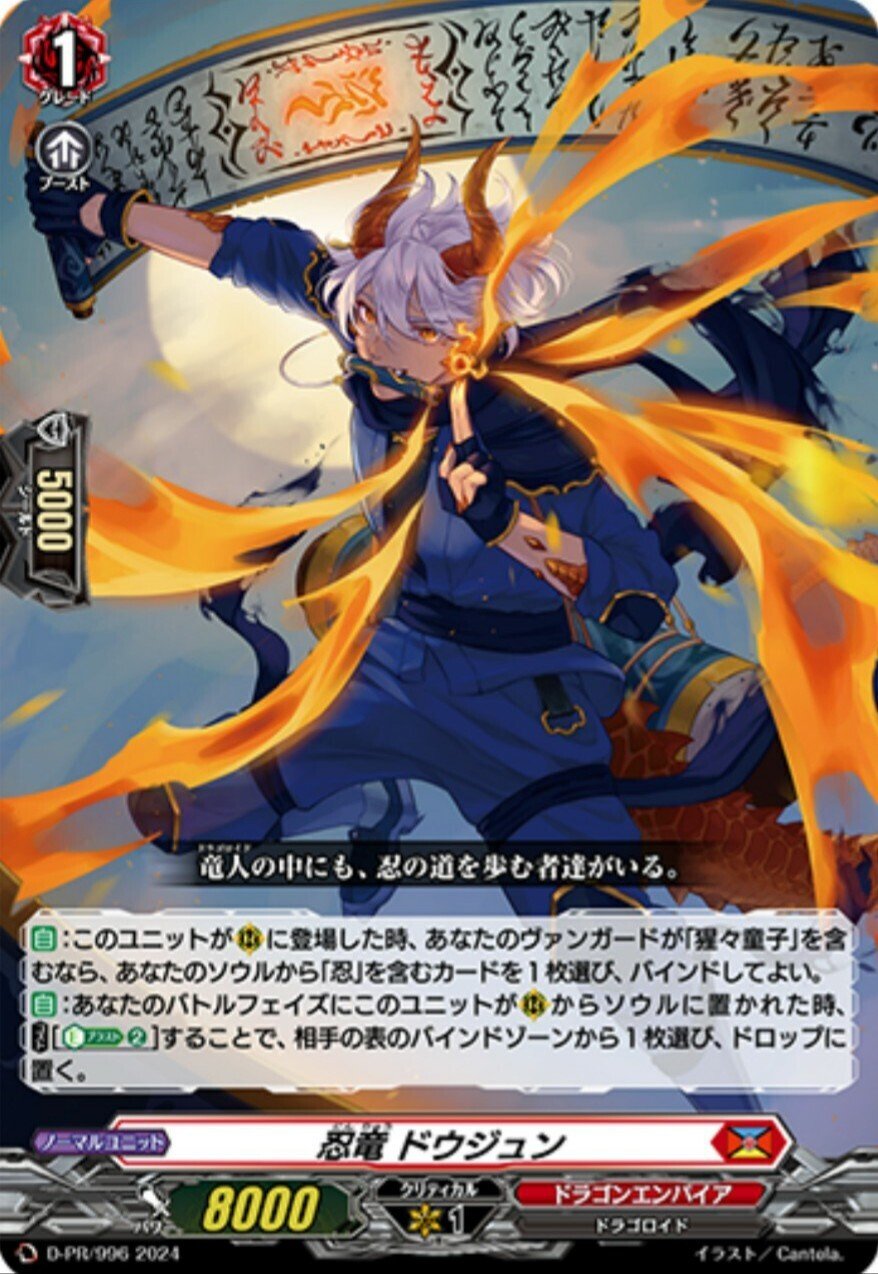 リペア有】 雲水飛動 忍鬼 猩々童子 解説記事｜むぅにぃマン👯‍♀️