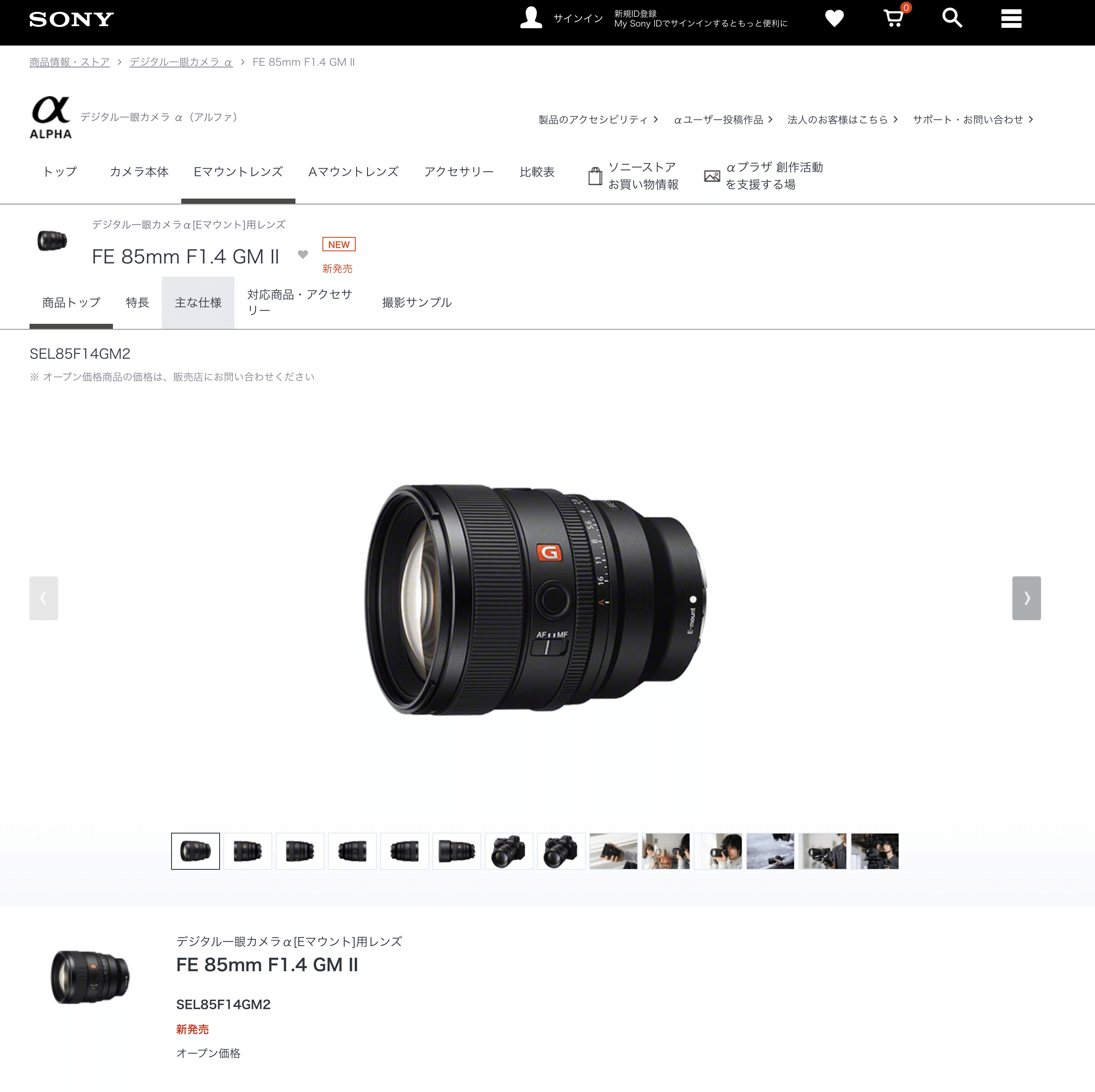 メーカーごとのハイエンド単焦点レンズの価格比較｜タカシ