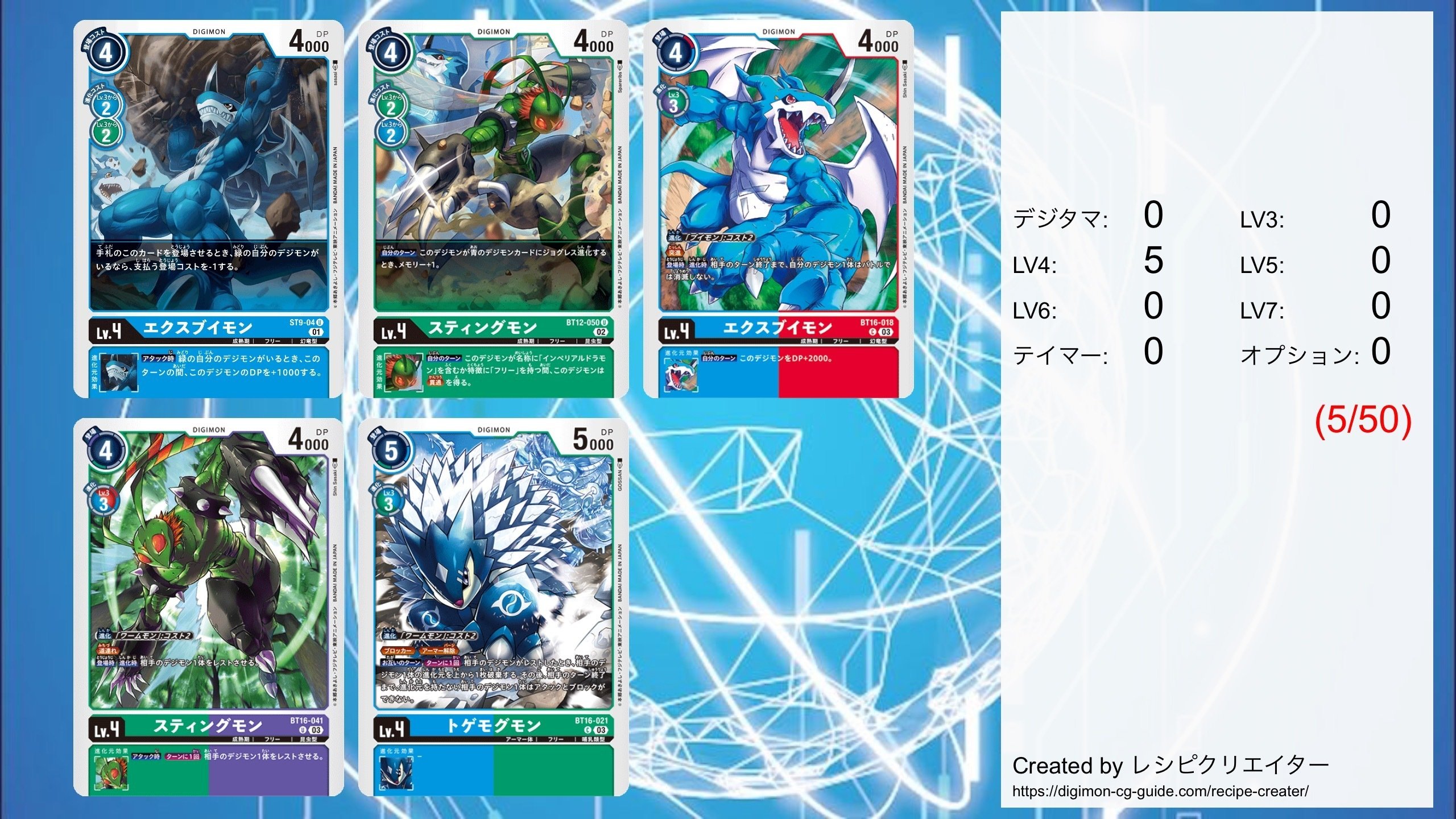 デジカ パイルドラモン 4枚セット デジカ パイルドラモン4枚セット