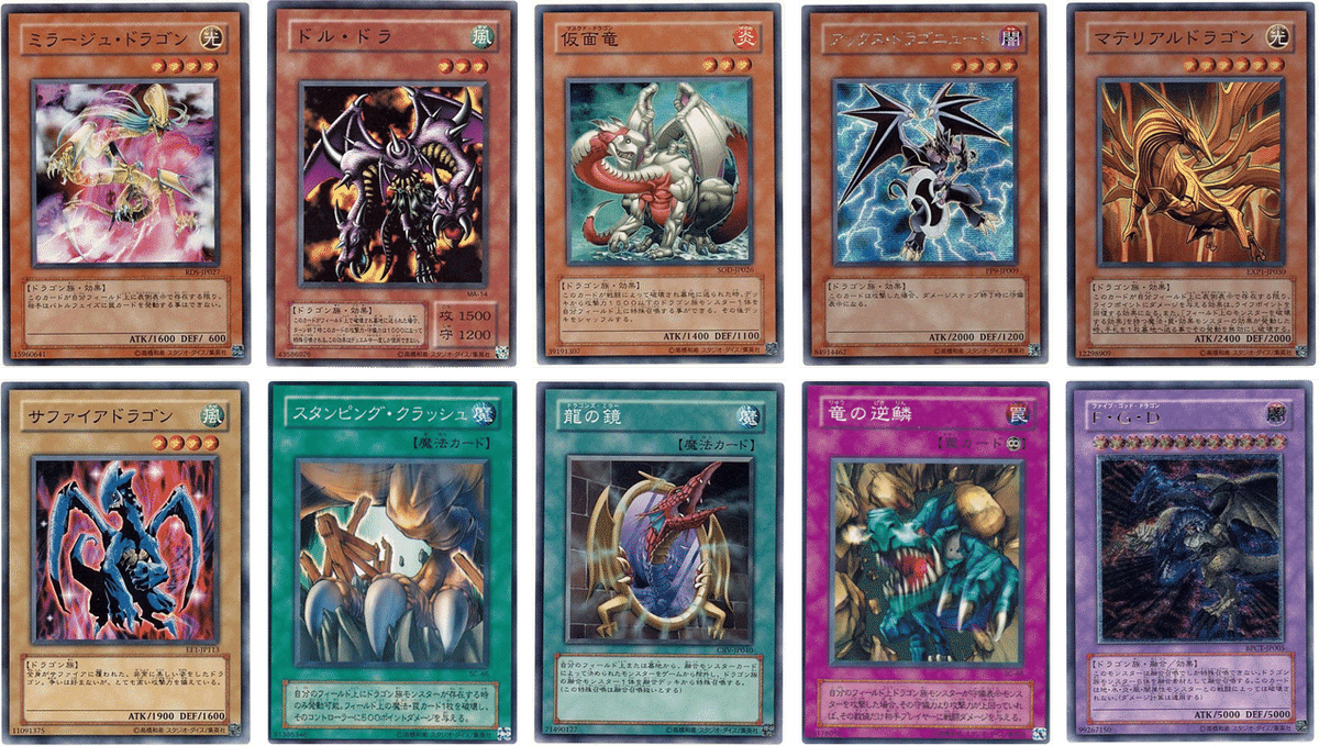 遊戯王OCG】ドラゴンテーマを紹介(2025年11月23日追記)｜ともし
