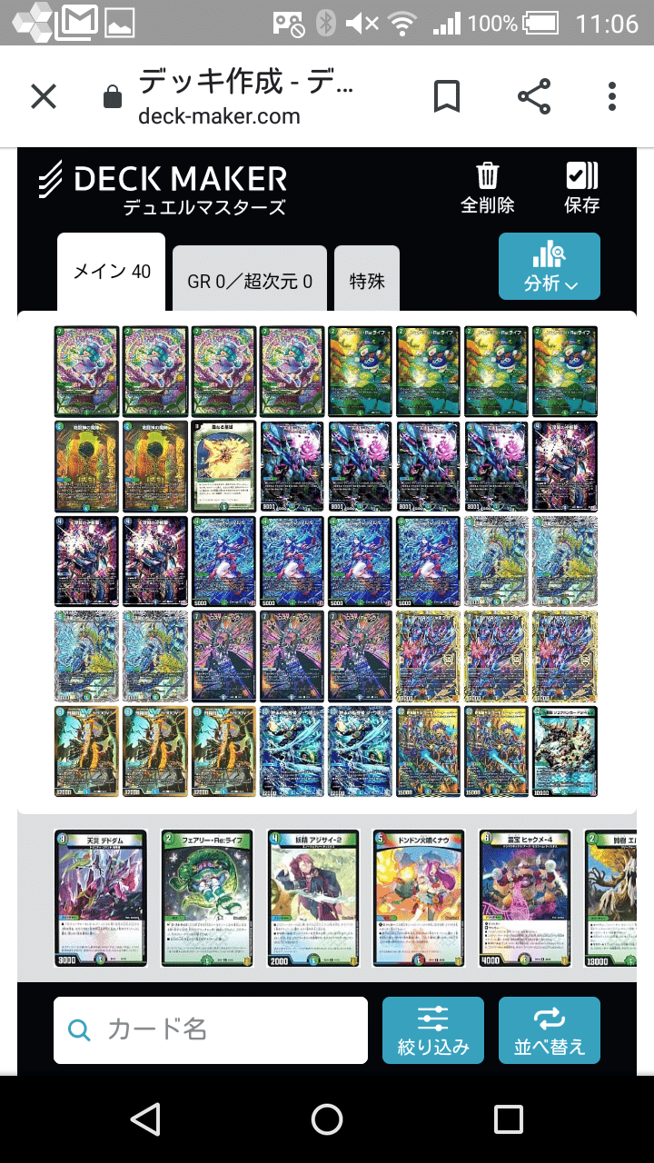 アナマルルデッキメモ｜まめちゃ/YAH