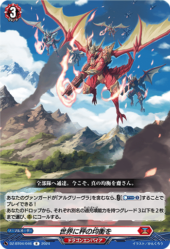 秤の宿命者アルグリーヴラ（令和のソウルセイバー）の分からん○しで