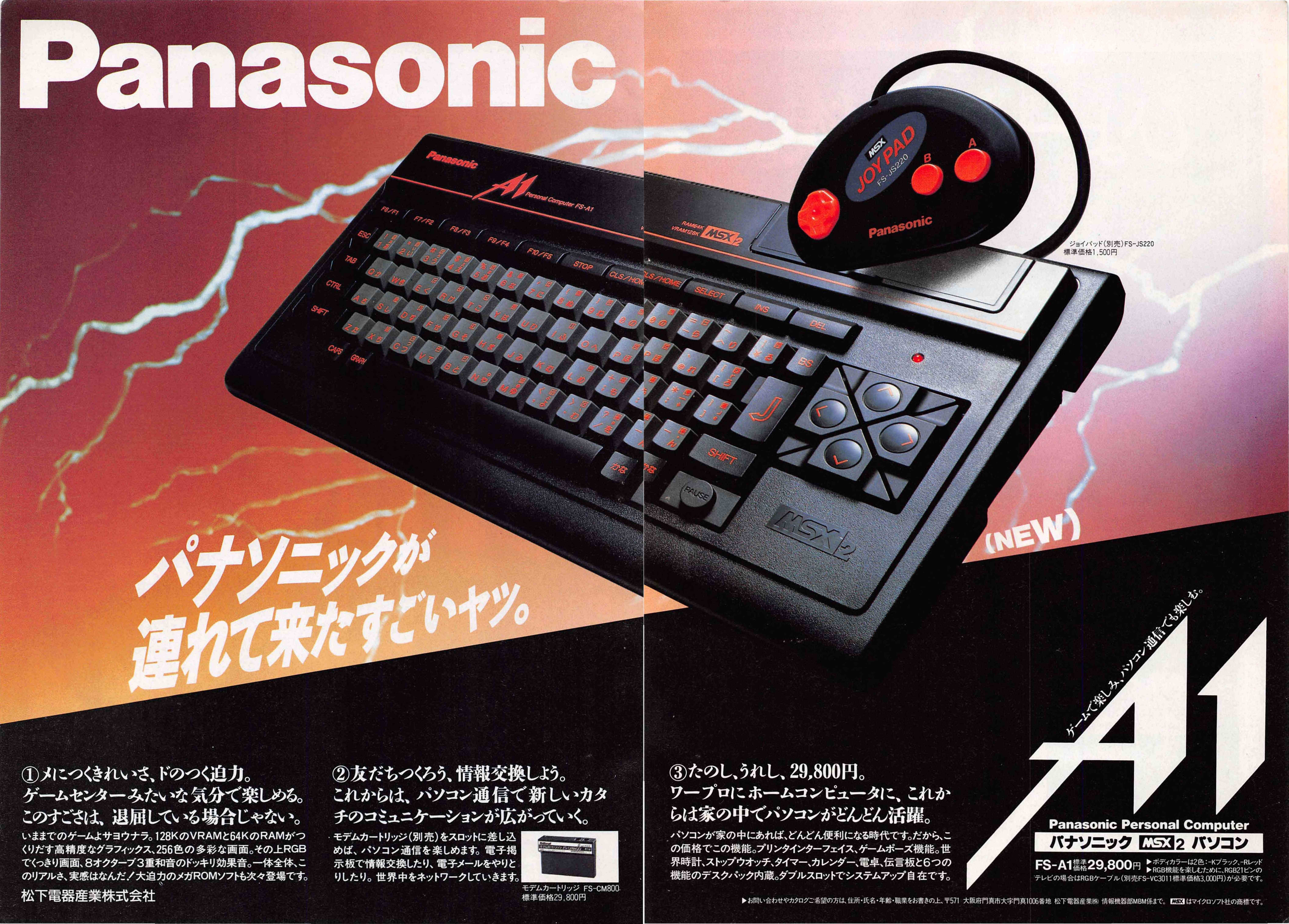 MSX総選挙・本体編 12機種一挙紹介｜サイボーグMSX