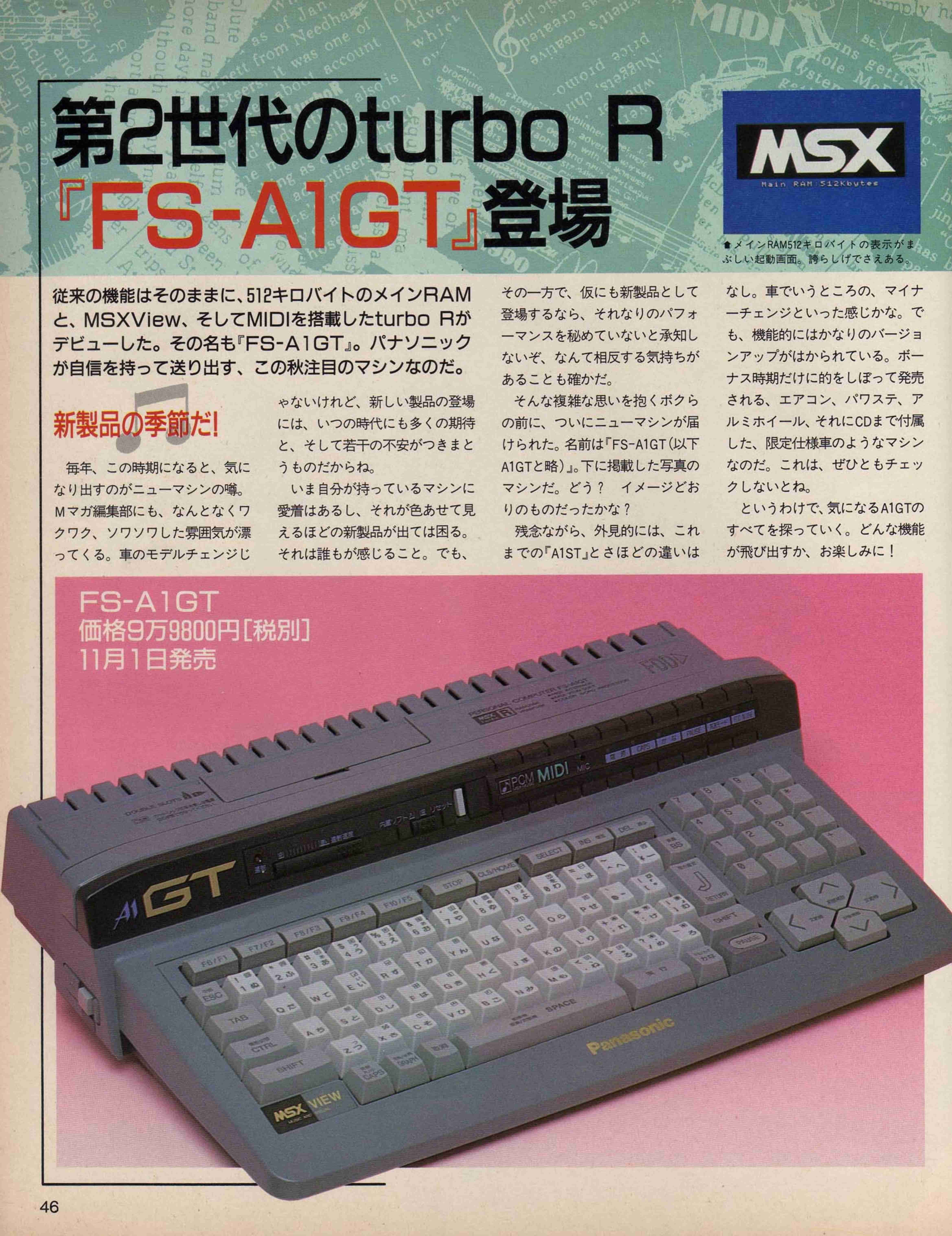 MSX総選挙・本体編 12機種一挙紹介｜サイボーグMSX