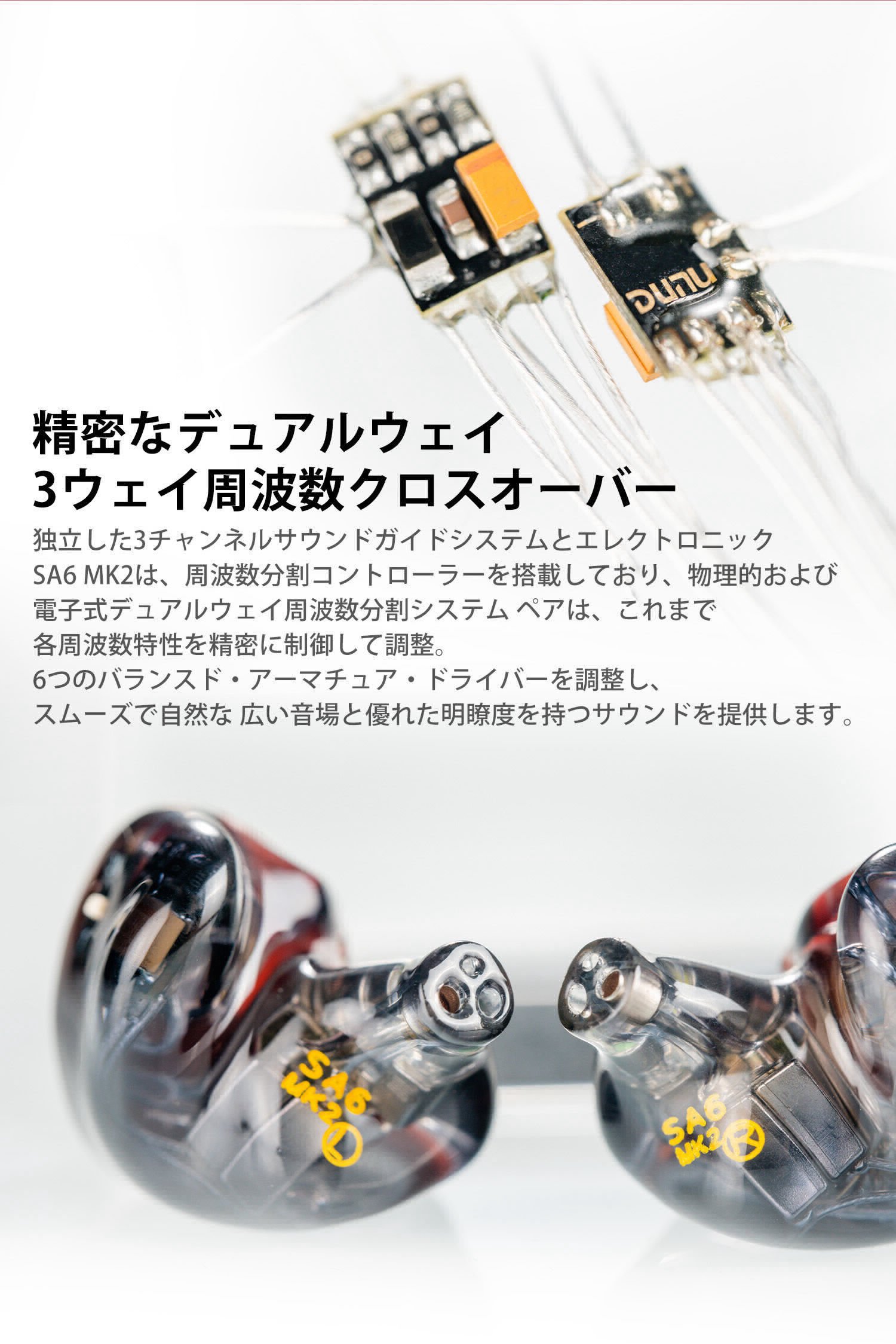 □DUNU SA6 MK2 RB 紹介｜イヤホンジャックと豆🐒@ポタオデ