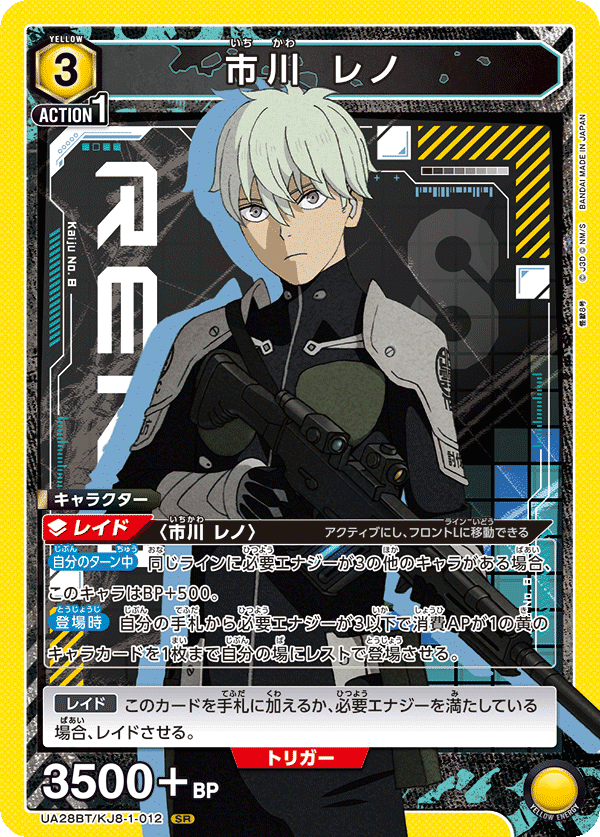 ユニオンアリーナ 怪獣8号 保科 宗四郎 星2 パラレル 【公式通販】