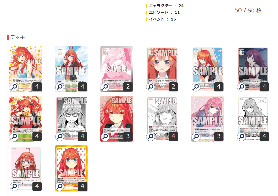 五等分の花嫁カードゲーム 引退品 デッキ3＋ストレージ3 五等分の花嫁