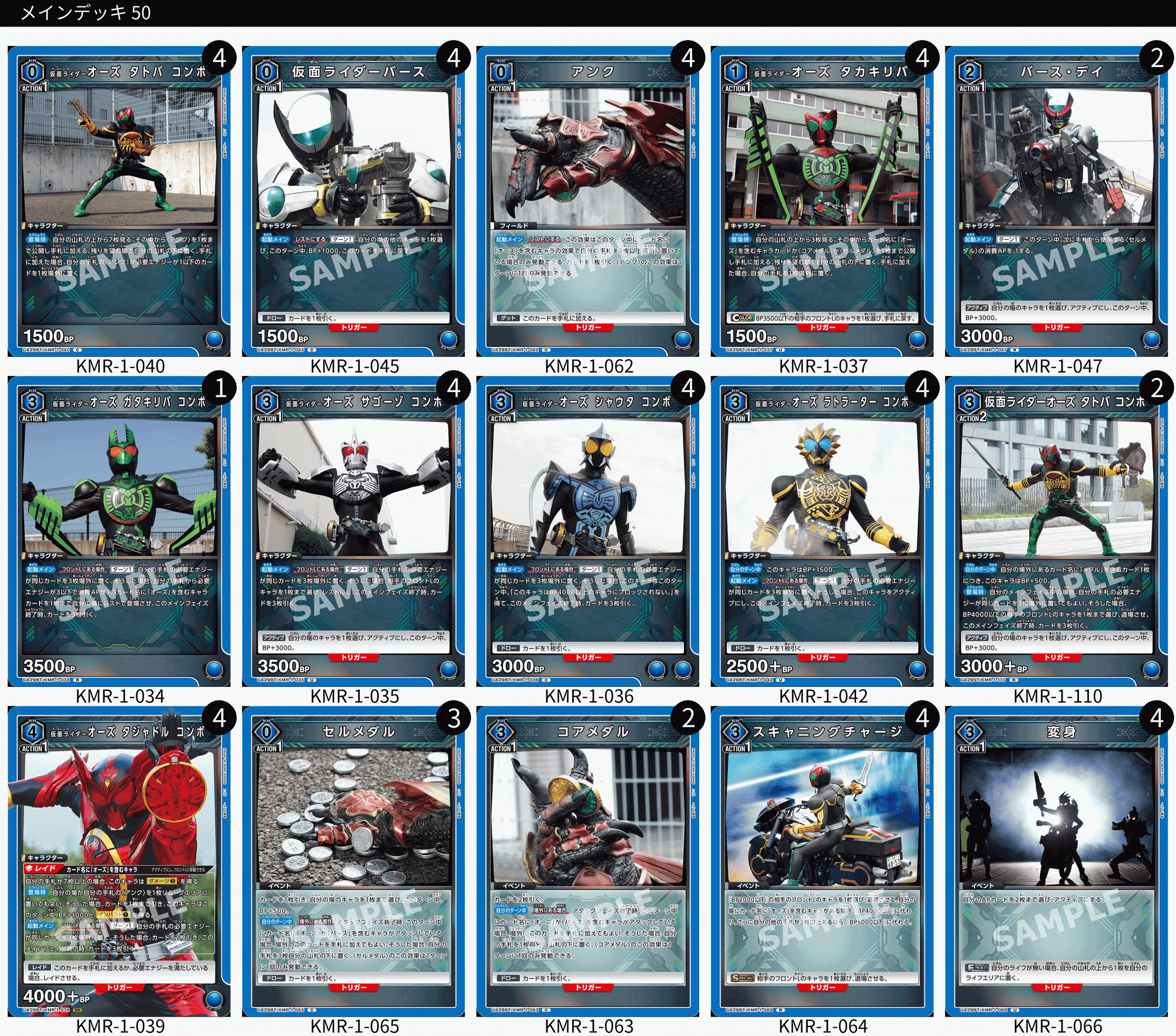 ユニアリ】限界コンボ！オーズデッキ！！【仮面ライダー】｜泡沫