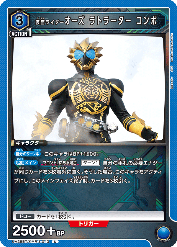 ユニアリ】限界コンボ！オーズデッキ！！【仮面ライダー】｜泡沫