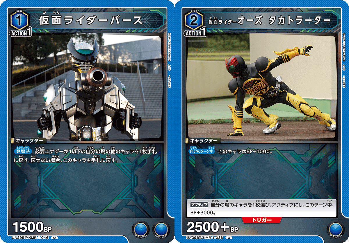 ユニアリ】限界コンボ！オーズデッキ！！【仮面ライダー】｜泡沫