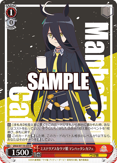 ヴァイス】8扉ウマ娘デッキ調整記①（オグタマタキオン）｜ちゃんゆ