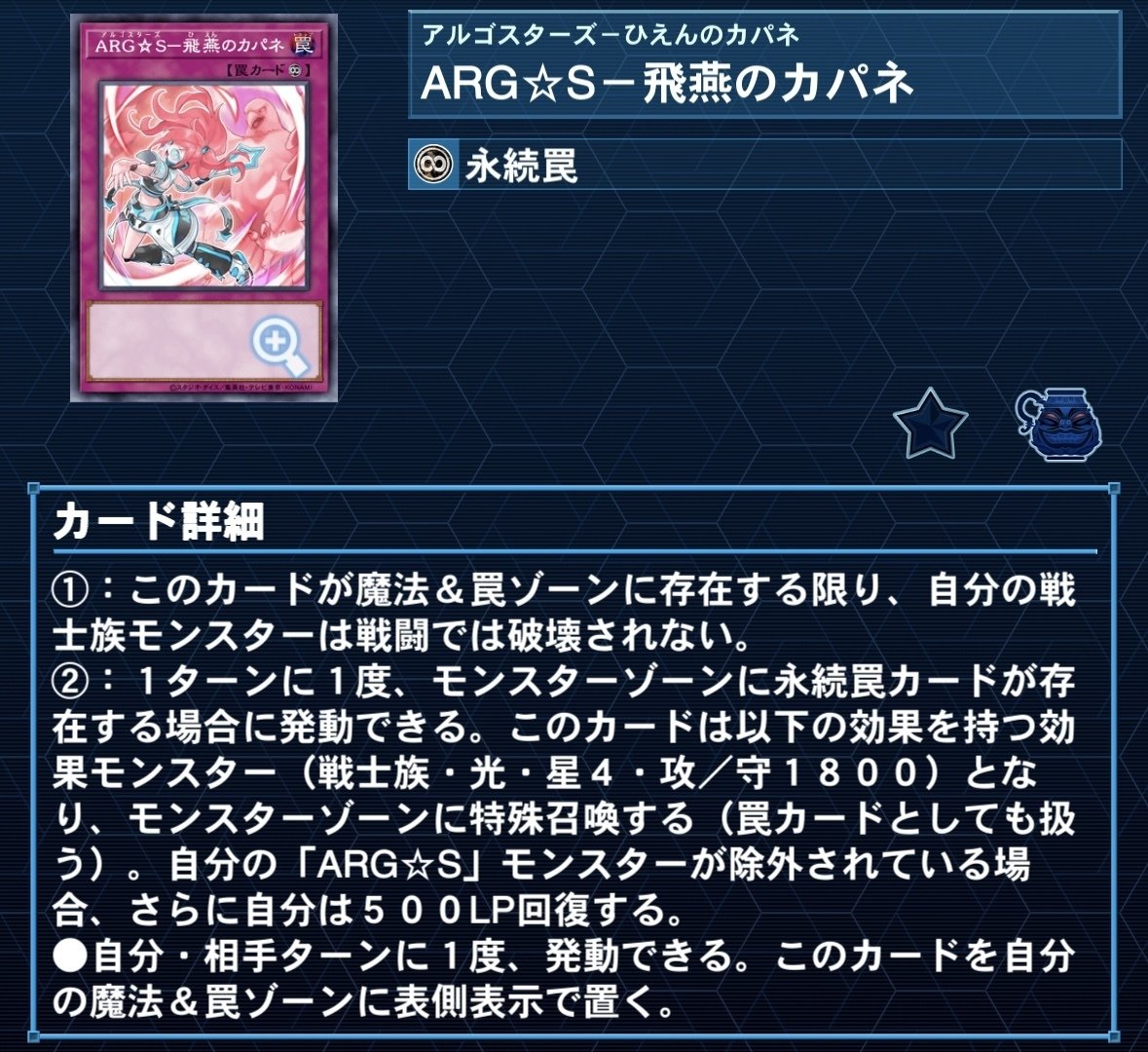 発売前日のARG☆S考察｜しょこらちえ