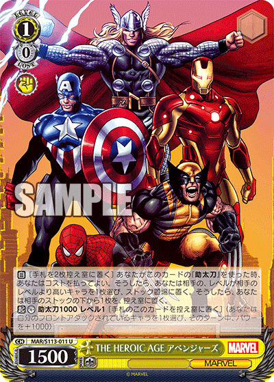 ヴァイスシュバルツ marvel マーベル 8門 デッキ ＋デッキパーツ