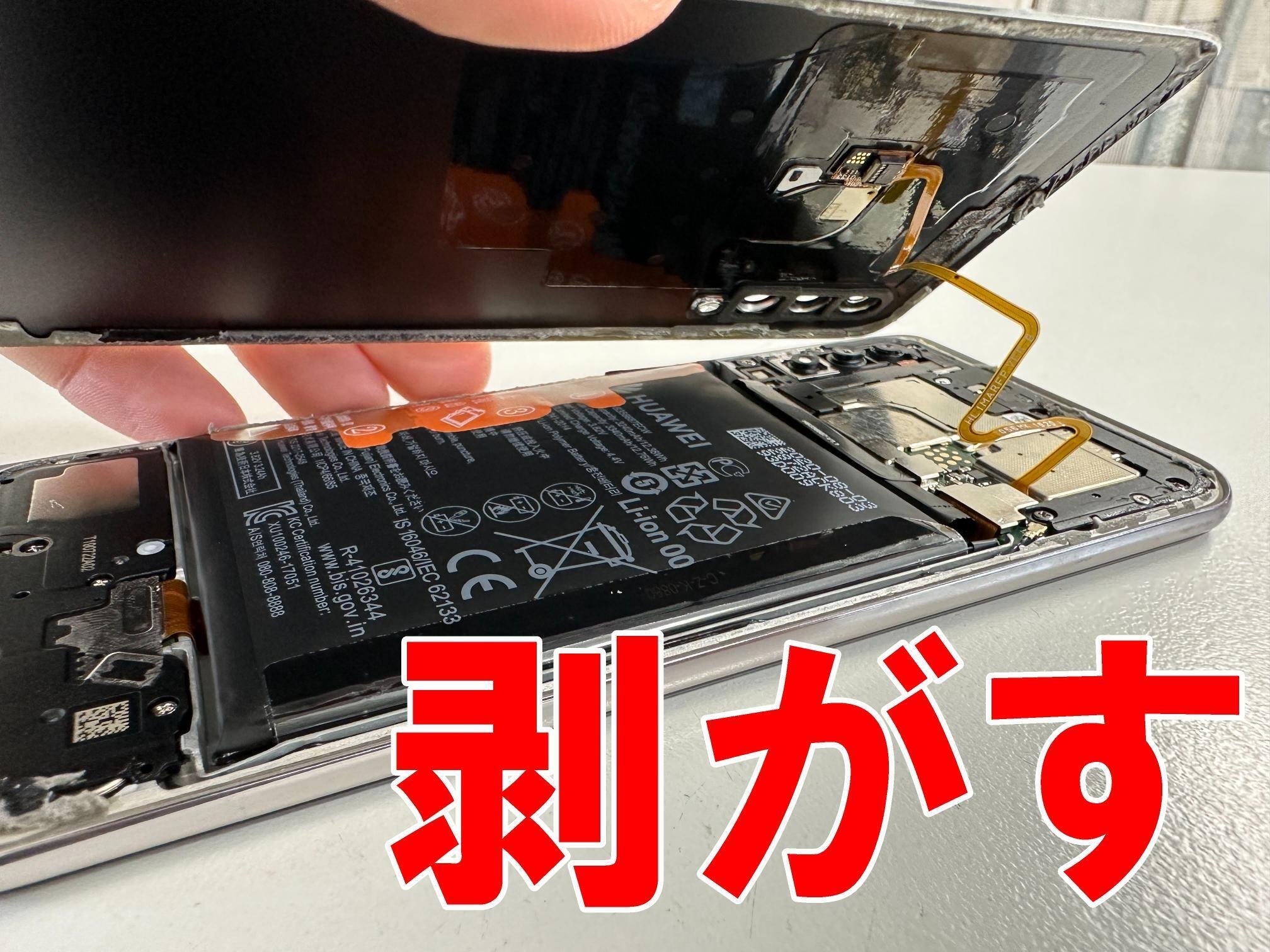 P30 liteのバッテリー交換を7480円で対応中！電池膨張により浮いた背面