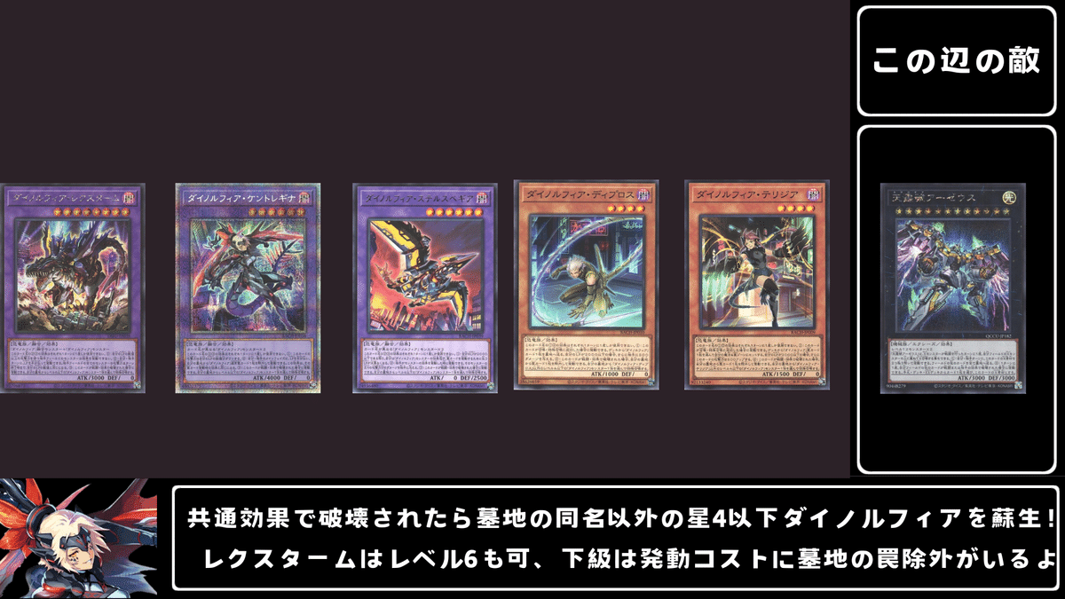 24時間以内発送】遊戯王 覇王ダイノルフィア ウィッチクラフト 24時間