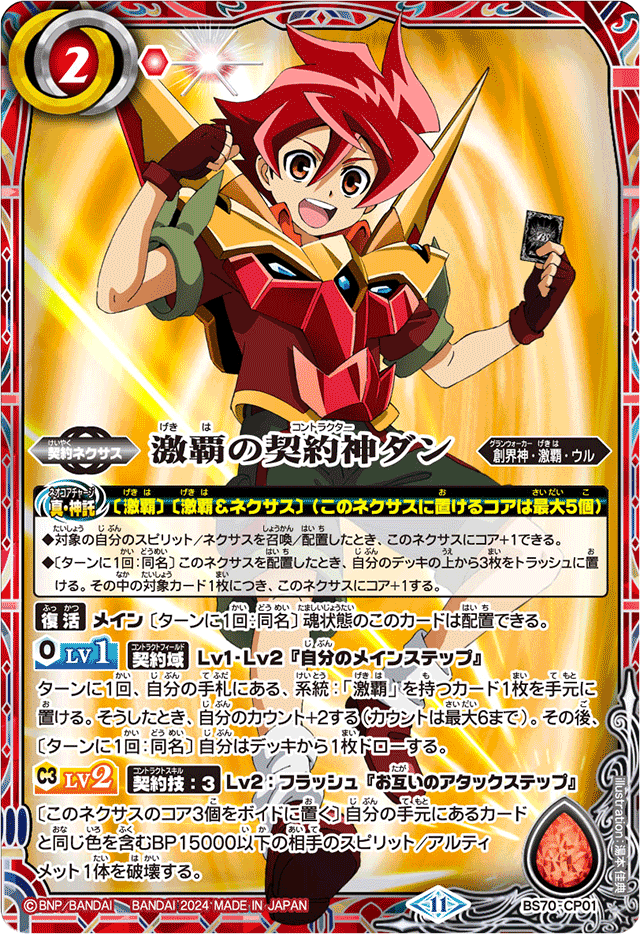 全文無料】15周年の激覇デッキ紹介｜Llenn