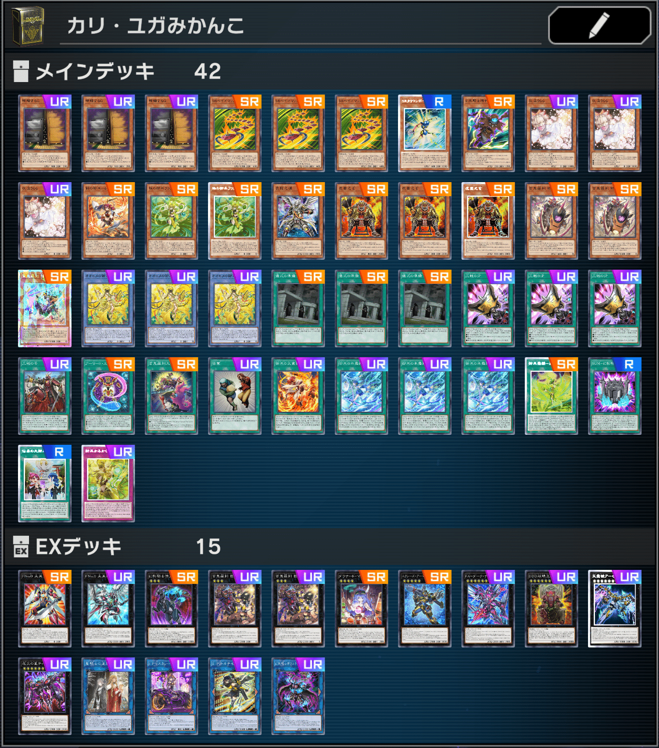 遊戯王MD】カリユガ型御巫のススメ【遊戯王デッキ紹介】｜ダイナミスト竜崎