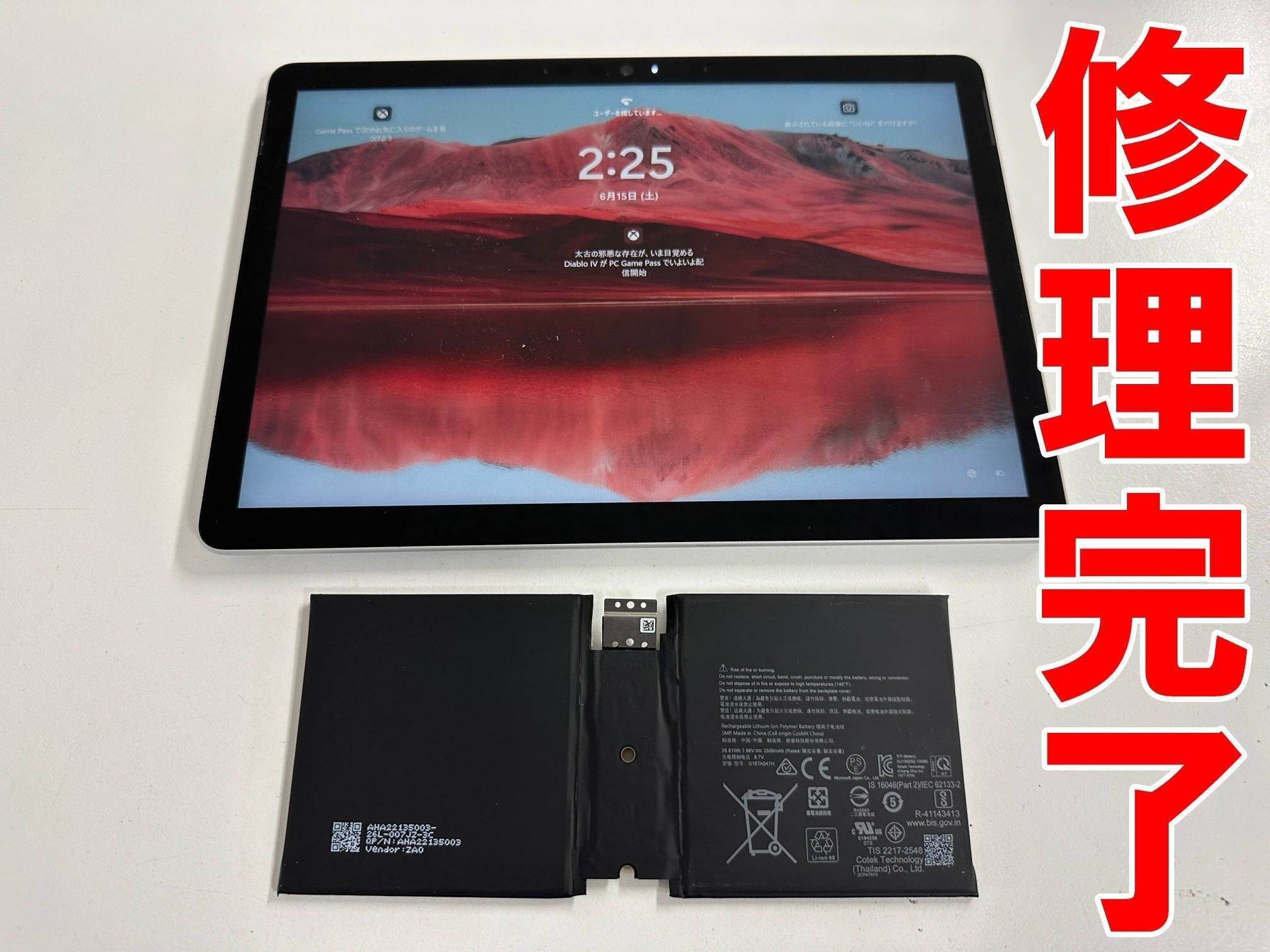 Surface Go3のバッテリー交換で電源が入らない故障が改善！電池劣化や