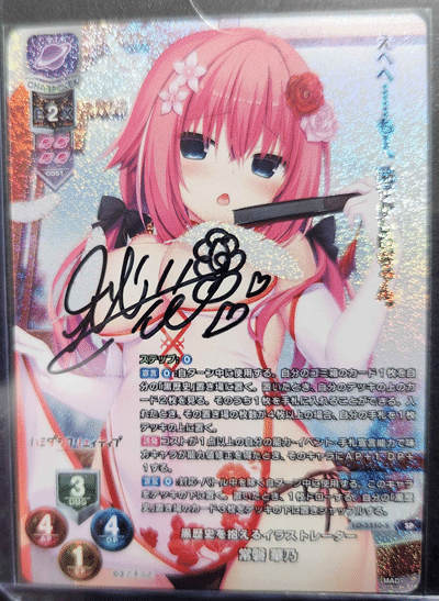 直筆図鑑『常磐華乃』cv秋野花さん【Lycee】｜しるく