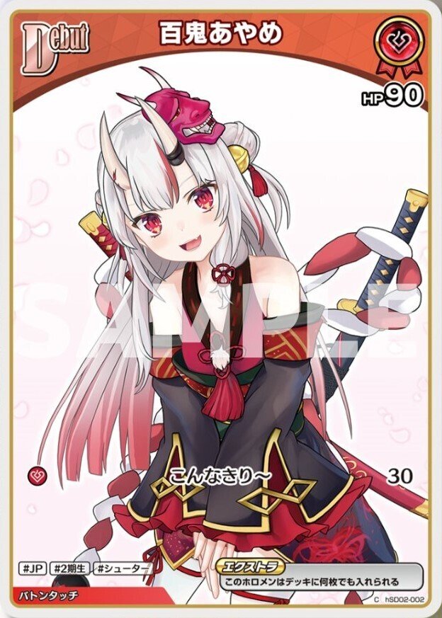 スタートデッキ「赤 百鬼あやめ／青 猫又おかゆ／紫 癒月ちょこ